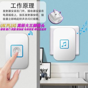 三角插家用无线远距离门铃智能电子遥控按钮老人呼叫门钟 国外英式