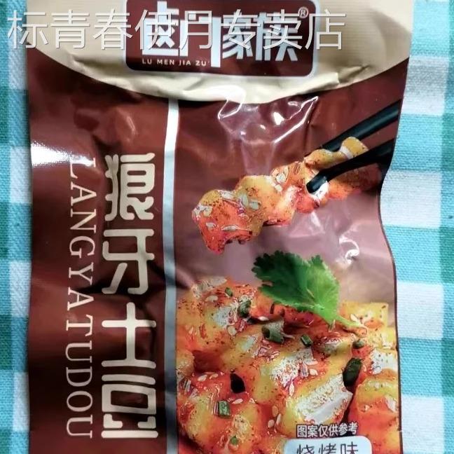 卤门家族狼牙土豆麻辣烧烤土豆即食四川特产网红追剧解馋小吃零食
