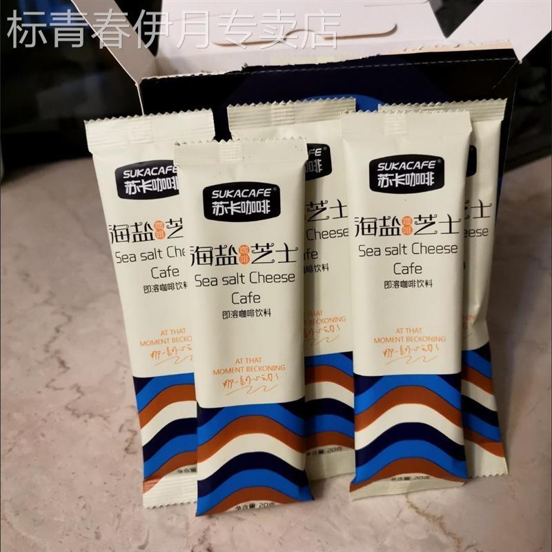 苏卡咖啡SUKA新品海盐芝士风味盒装咖啡速溶三合一提神学生 300g