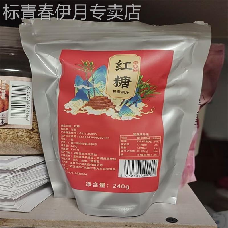 一级红糖正宗纯正老红糖块甘蔗姨妈古法手工小方块包装