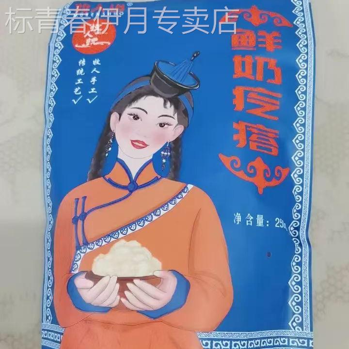 鲜奶疙瘩酸奶内蒙特产骆驼牛奶干酪小孩儿童小零食即食奶酪块