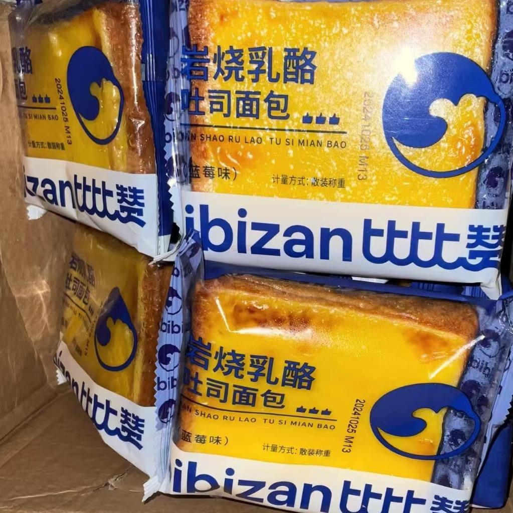 比比赞岩烧乳酪吐司面包1000g夹心整箱蓝莓蛋糕零食早餐面包