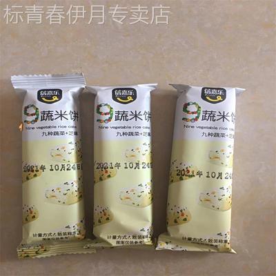 新日期非油炸九蔬菜能量棒海苔粗粮米果棒宝宝零食早餐杂粮网红健