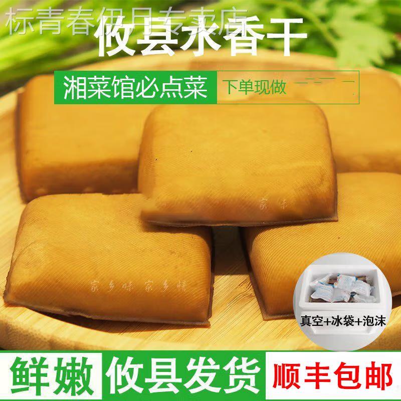正宗攸县香干旗舰店湖南特产豆腐干炒菜湘菜馆悠县香干软豆腐干