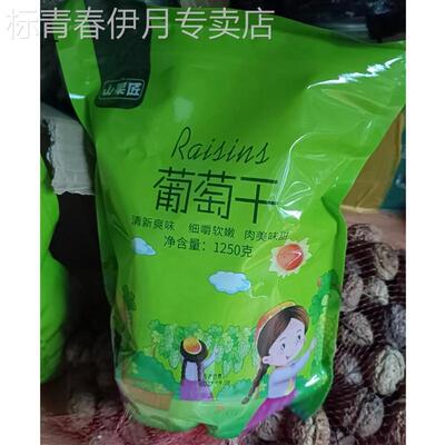 好吃的山果匠四色葡萄干优质新疆超大特级免洗吐鲁番提子软嫩烘焙