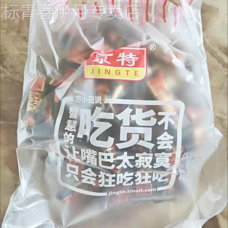 京特纯黑巧克力零食网红礼物喜糖果巧克力便宜散装1000g-120g