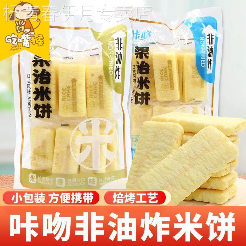 米饼果治非油炸儿童牛奶蛋黄原味ricecake风味零食休闲膨化,零食/坚果/特产,膨化食品,淘宝优惠券,粉丝福利购,淘宝优惠卷
