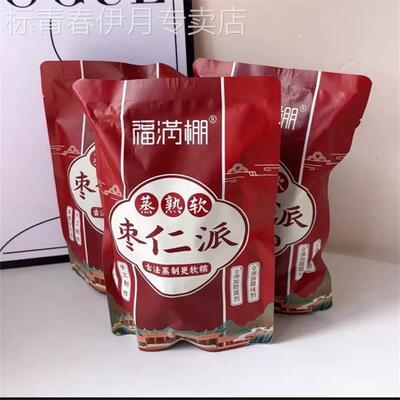福满棚枣仁派旗舰店去核红枣夹核桃正宗大枣夹心年货零食袋装特产