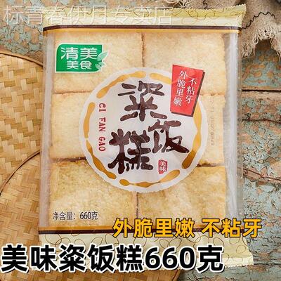 上海清美粢饭糕糯米糕粢饭糕糍粑外脆里嫩不粘牙营养早餐660克