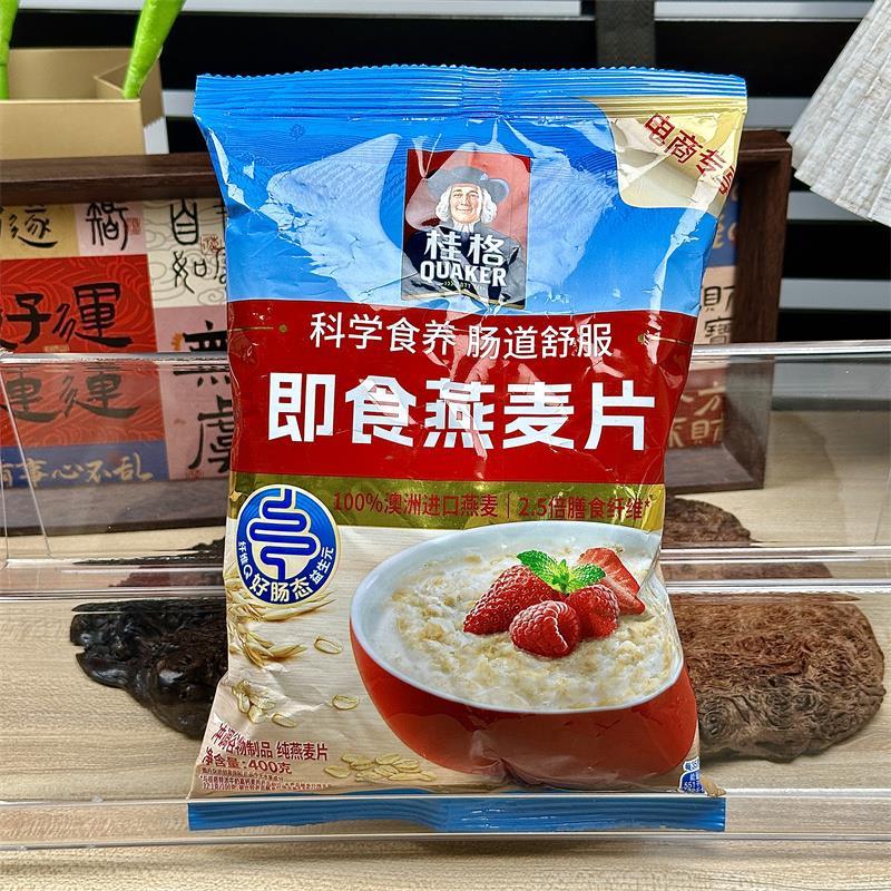 新日期桂格即食燕麦片1478g多规格早餐冲饮营养谷物代餐