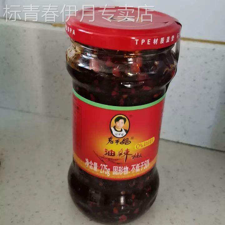 【老干妈旗舰店】油辣椒香辣酱油辣子花生调料拌面拌饭酱辣椒酱,粮油调味/速食/干货/烘焙,辣椒酱,淘宝优惠券,粉丝福利购,淘宝优惠卷