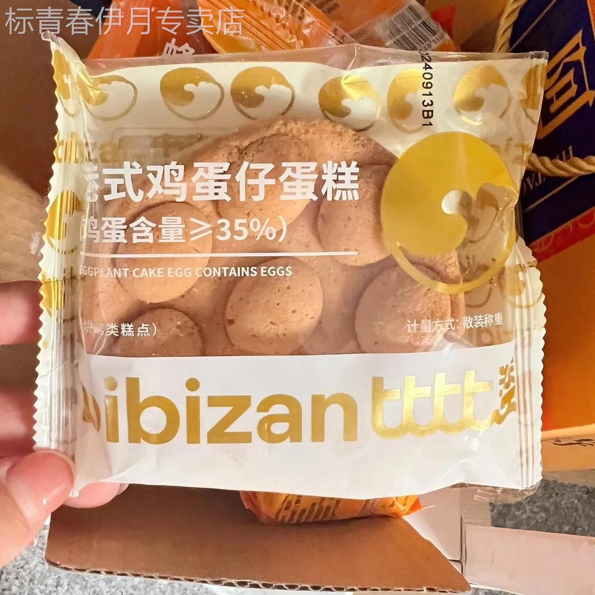 比比赞蜂巢华夫饼整箱早餐手撕软面包混合面包蜂窝蛋糕零食品混搭