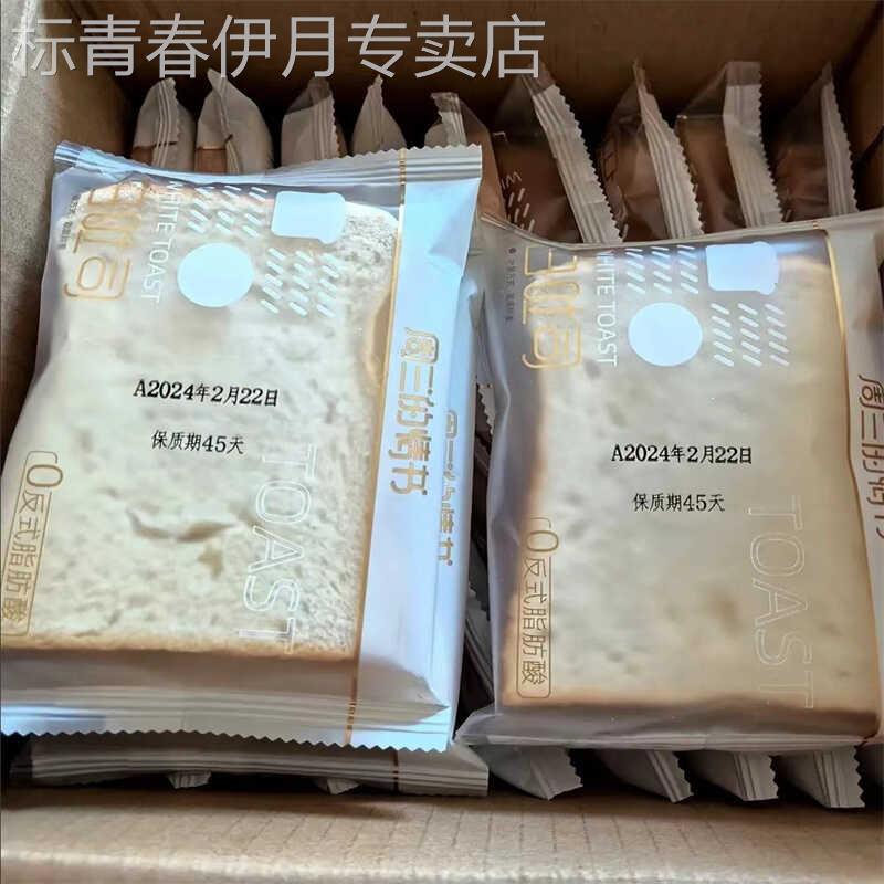 奶香味白吐司切片面包早餐代餐三明治面包片糕点整箱