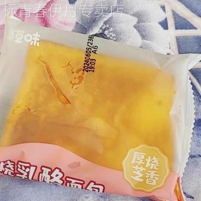 百草味岩烧乳酪吐司面包450g/约9包休闲零食学生宿舍早餐上班零食