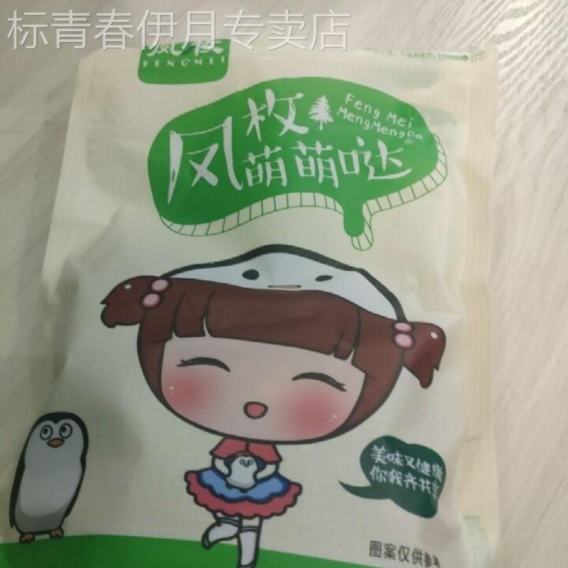 好吃的新货凤枚萌萌哒番茄梅条250g无核梅肉夹番茄梅条耐吃解闷的