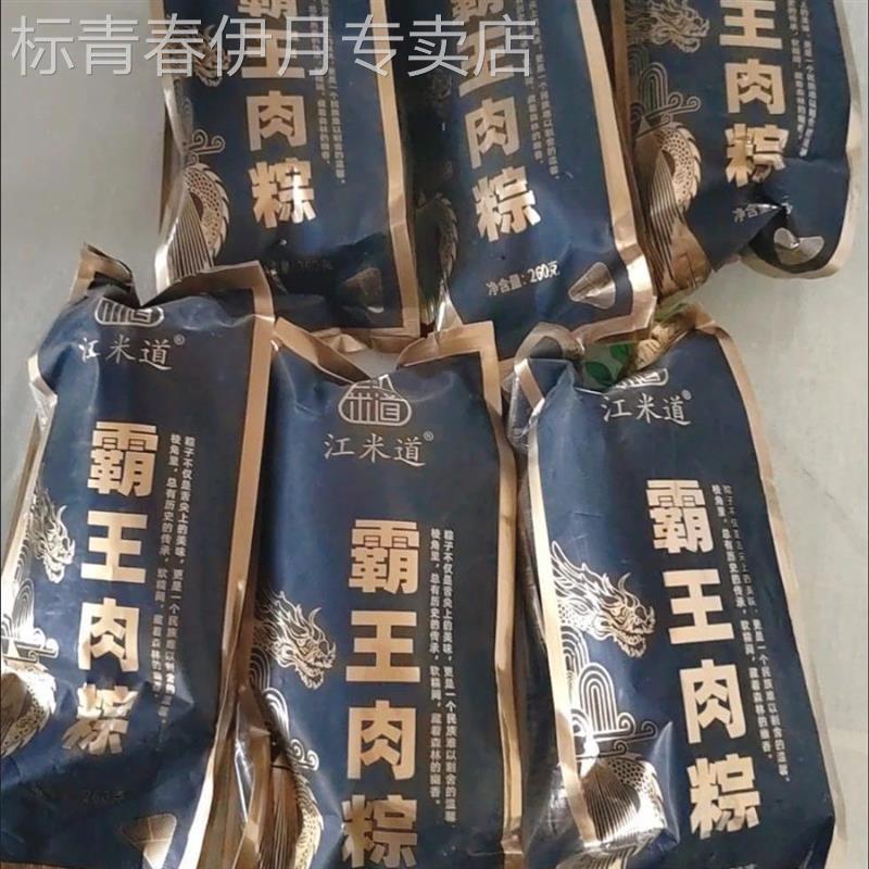 【6个霸王棕】七龙珠咸蛋黄大肉粽嘉兴风味早餐板栗五花鲜肉粽1个