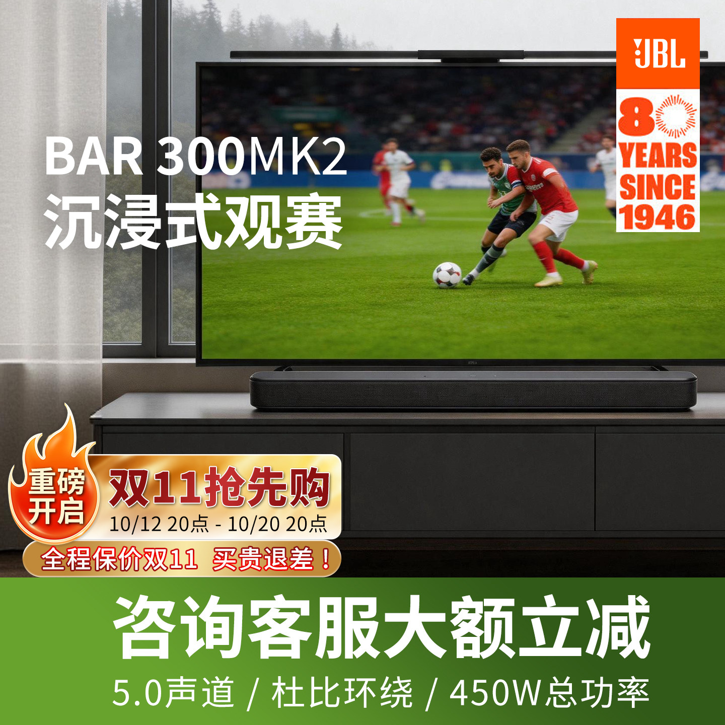 JBL蓝牙音箱回音壁BAR300MK2电视外接家庭影院环绕立体声音响客厅
