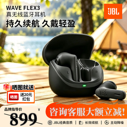 JBLwaveflex3真无线降噪耳机