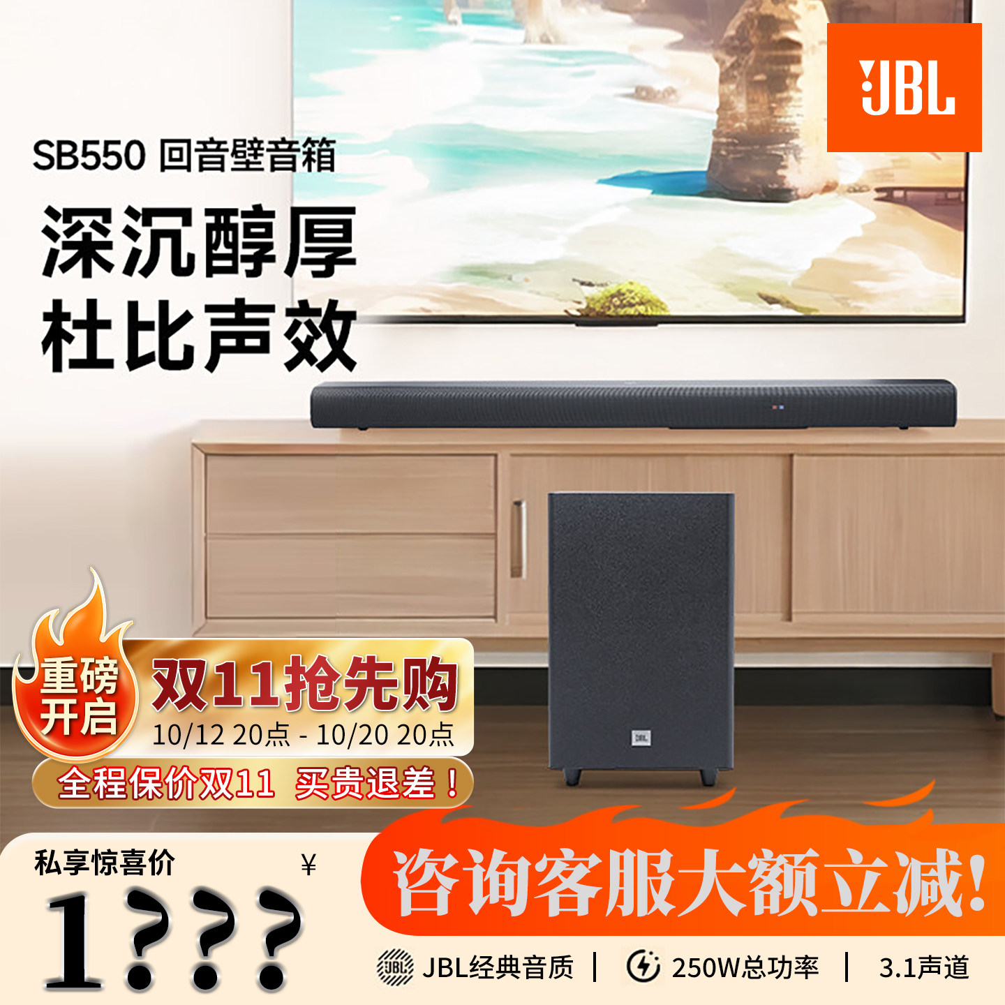 jbl回音壁sb550电视音响家庭影院蓝牙低音炮官方正品音箱家用