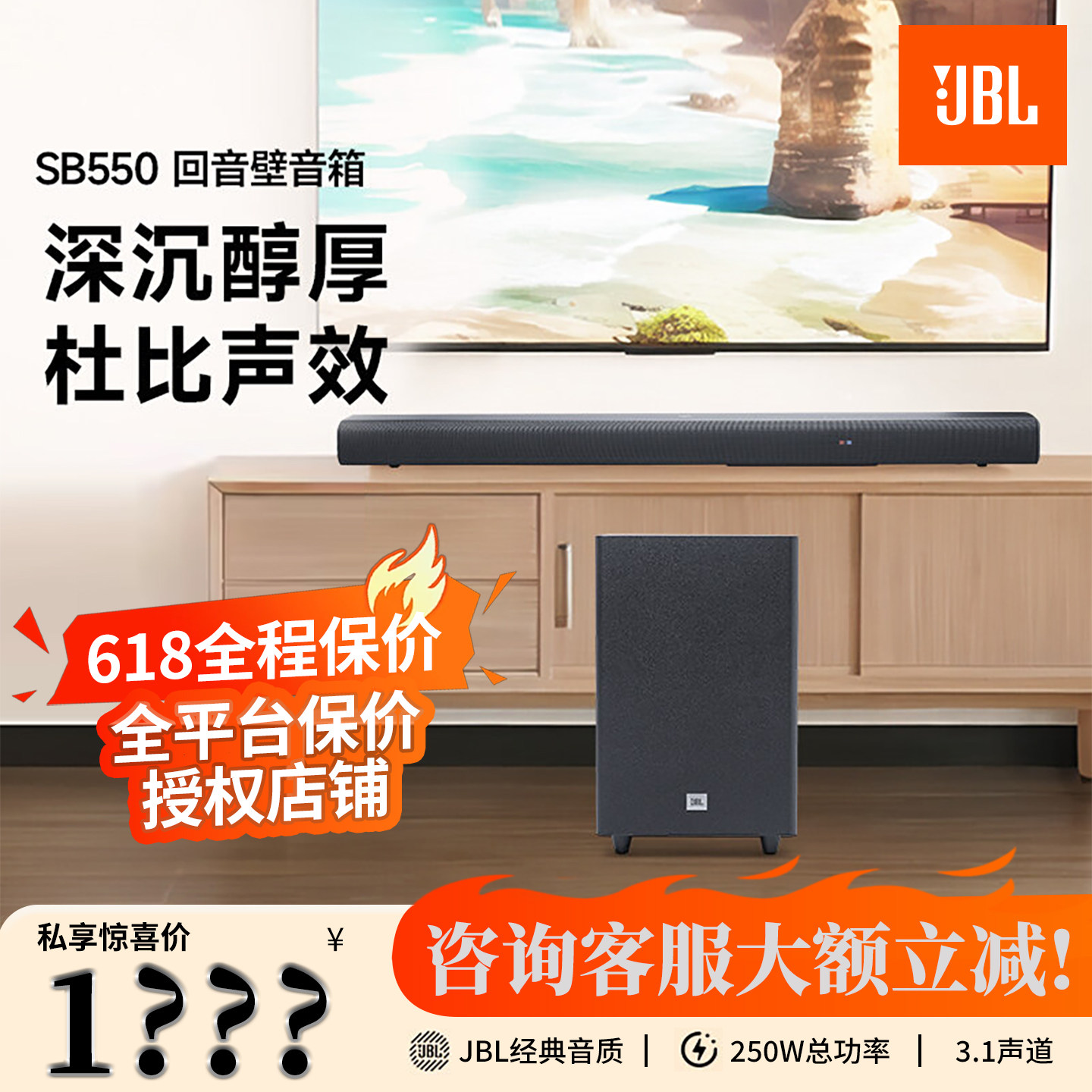 jbl回音壁sb550电视音响家庭影院蓝牙低音炮官方正品音箱家用