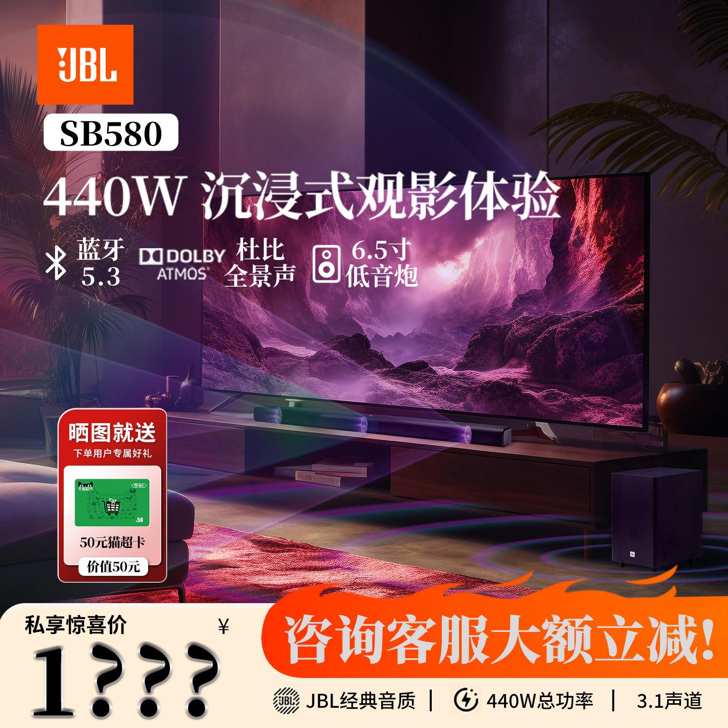 JBL回音壁SB580全景声家庭影院环绕立体声音响套装家用连接电