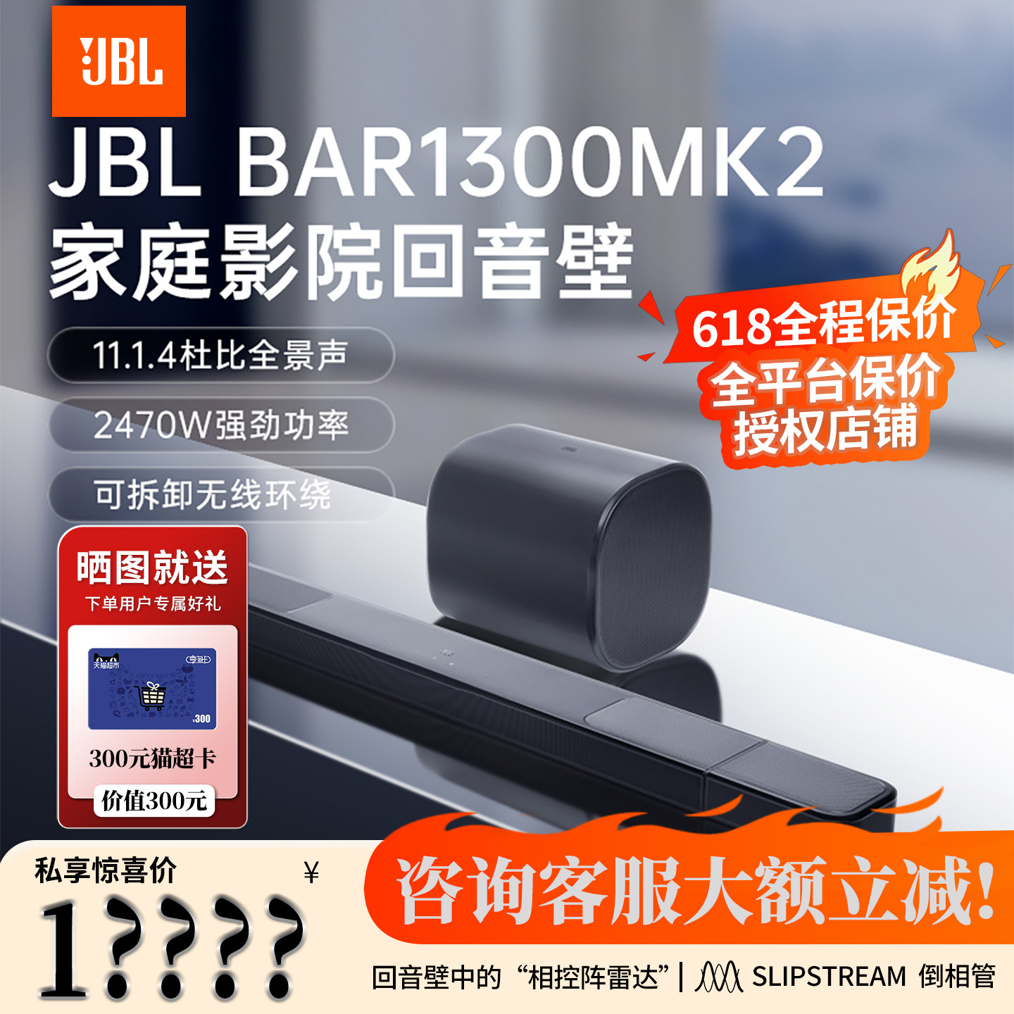 JBL BAR1300MK2回音壁全景声家庭影院音响套装全套设备环绕立体声