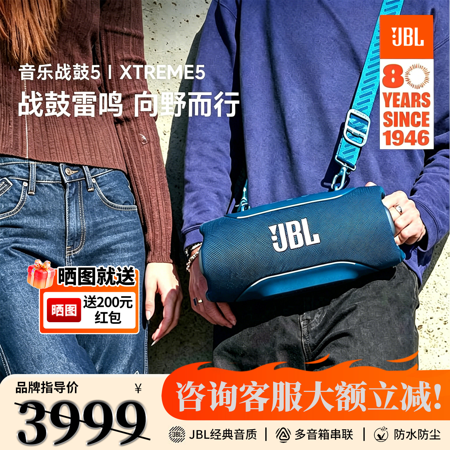 JBL战鼓5户外便携大音量无线蓝牙音箱超大高音质防水音响政府补贴