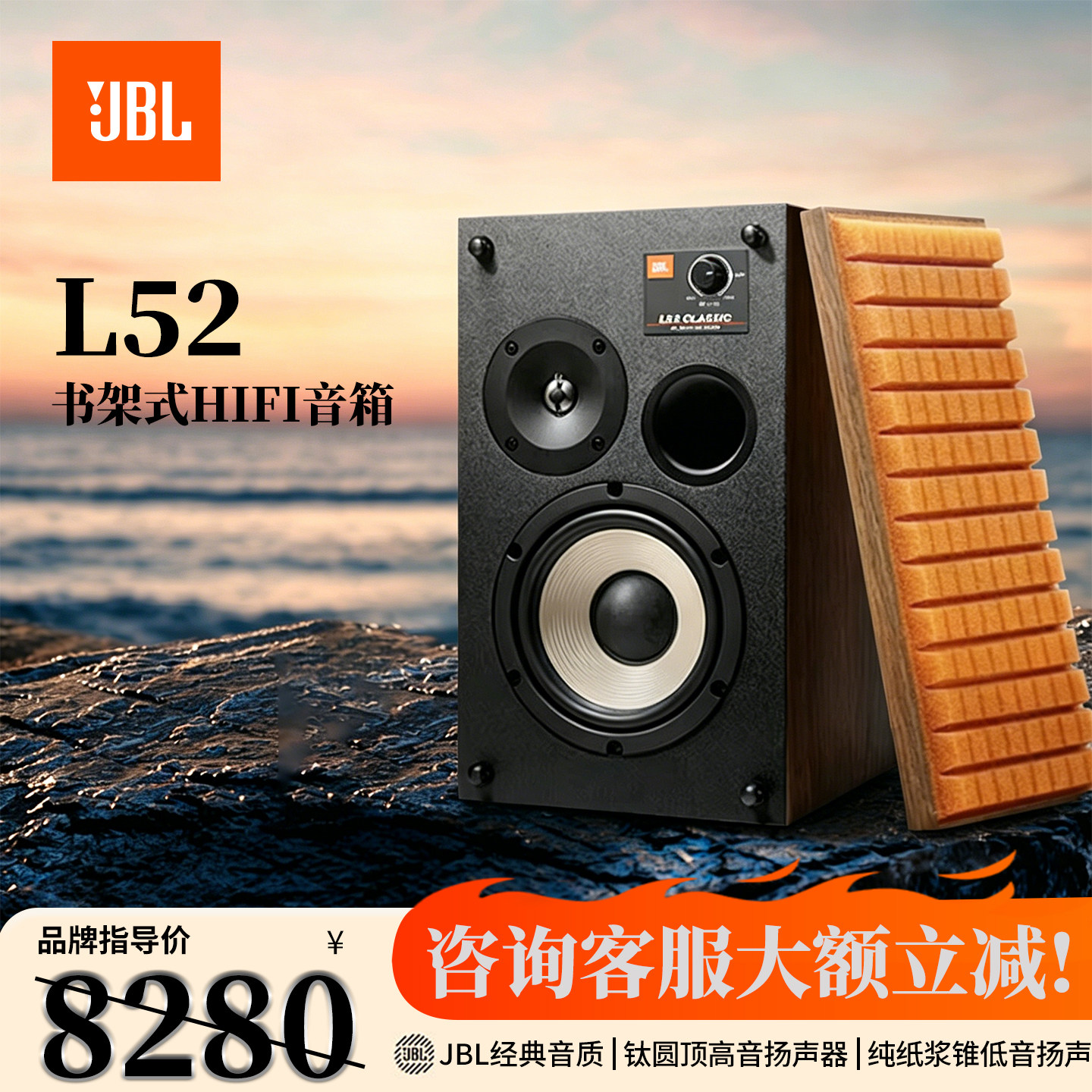 JBL专业音箱书架L52发烧级二分频hifi高品质高端无源音响一对diy