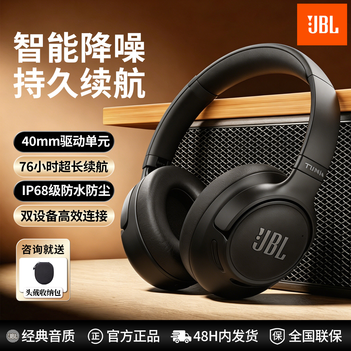 JBL T780NC头戴式蓝牙耳机主动降噪运动耳罩插线电脑音乐新款2025