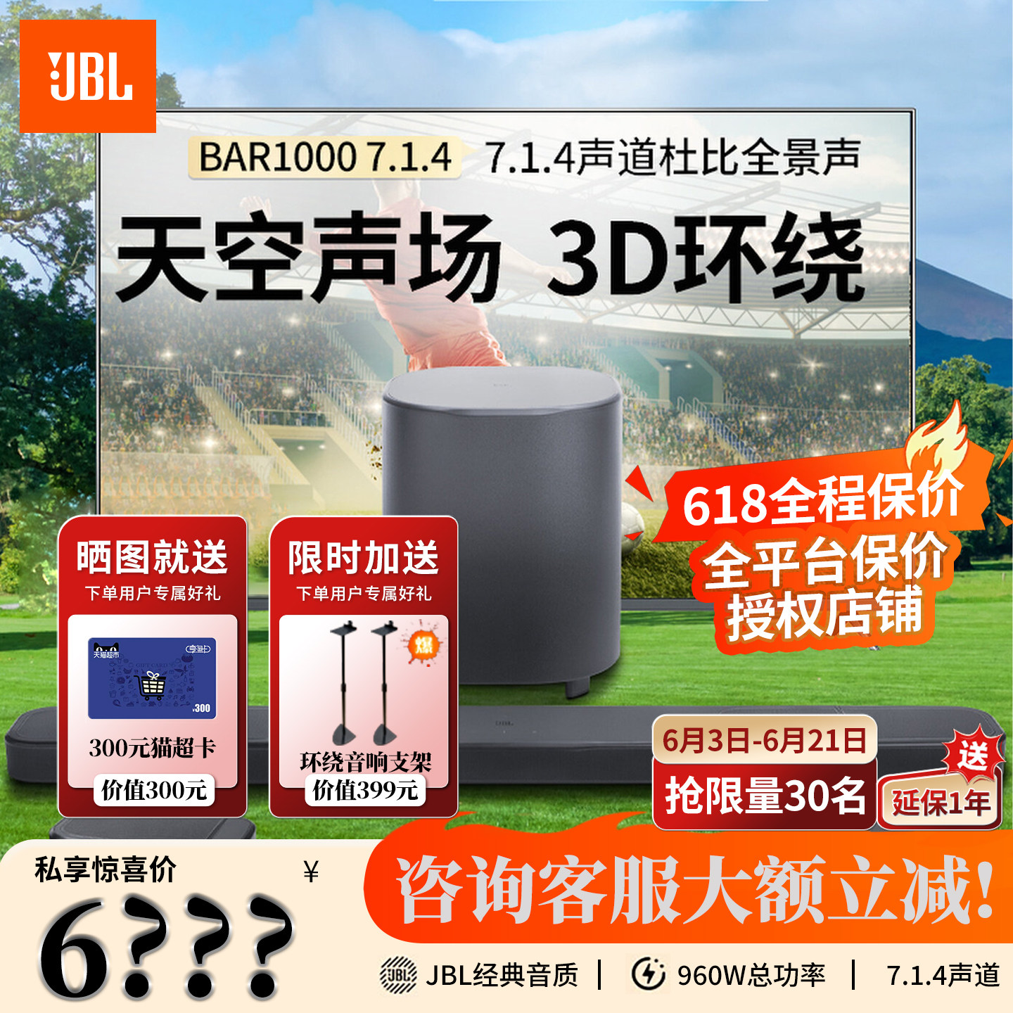 JBL BAR1000MK2回音壁音箱家庭影院环绕立体声电视机音响客厅家用