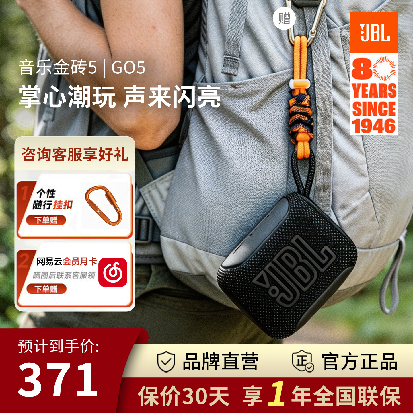 JBL GO5音乐金砖5代防尘防水户外便携蓝牙音箱骑行徒步大音量音响