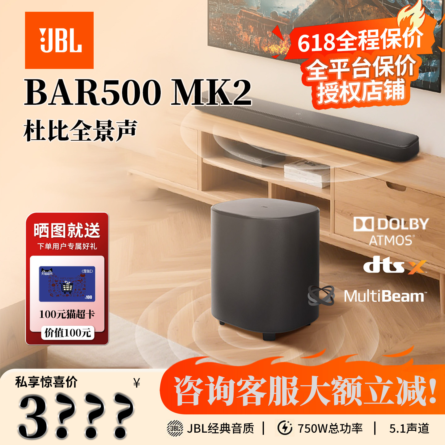 JBL回音壁音箱BAR 500MK2家庭影院环绕立体声音响电视机客厅家用