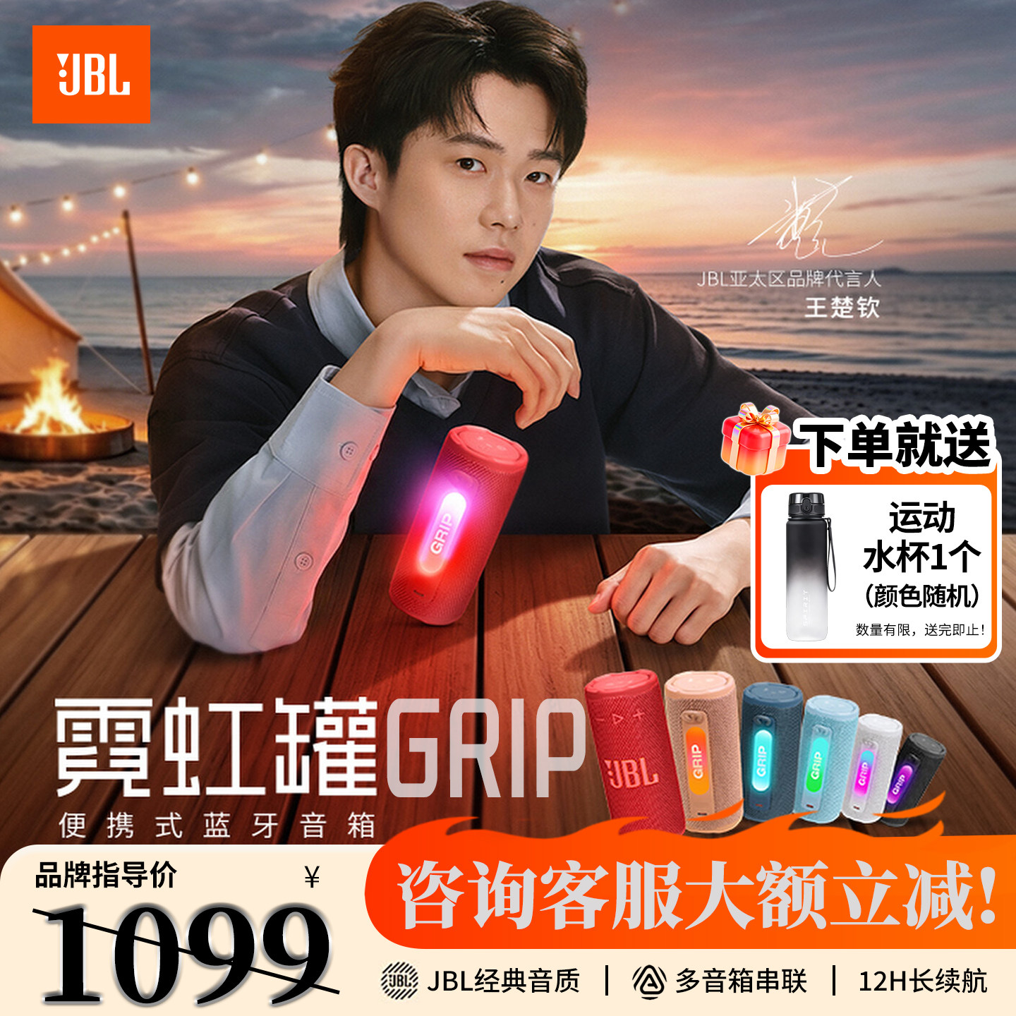 JBLgrip霓虹罐自带氛围灯音箱图片