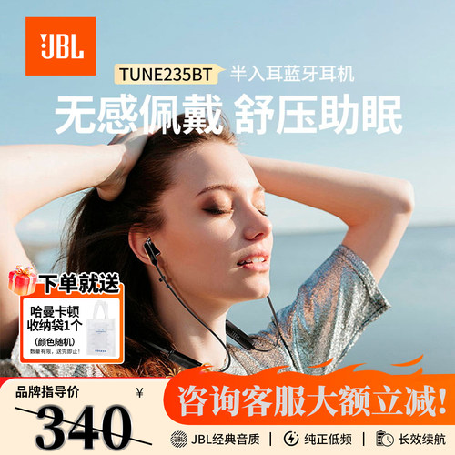 JBLTUNE235BT挂脖式蓝牙耳机