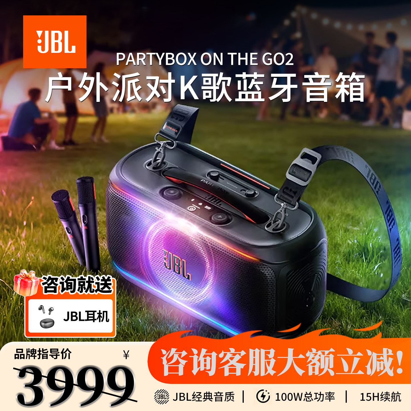 JBL PARTYBOX  ON THE GO2便携户外k歌音响一体机带无线话筒家用