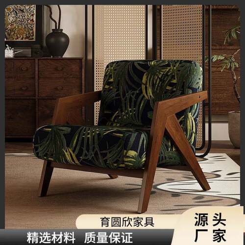 北欧理查德椅中古客厅阳台实木单人沙发椅设计师复古侘寂极简休闲