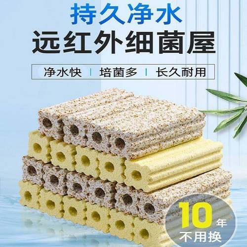 鱼缸过滤材料硝化细菌屋底滤鱼池过滤器周转箱培菌滤材净水系统
