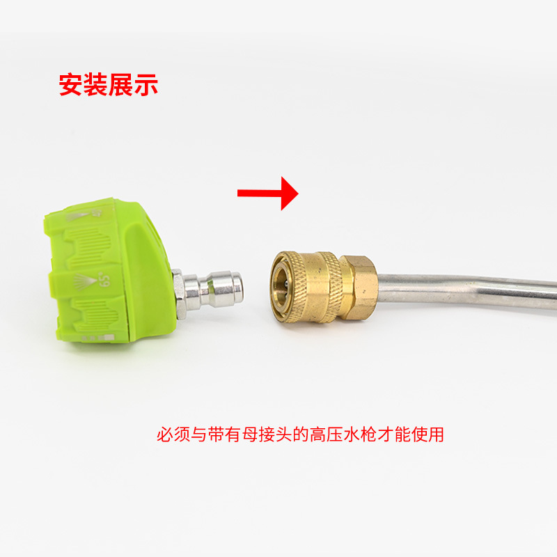 高压清洗机配件喷嘴水枪多功能1/4快插快速更换3000pi六合一喷头