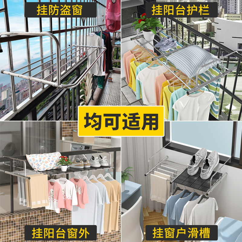 阳台晾衣防盗网窗户晾晒架护栏窗外晾衣架挂架室外伸缩晒鞋架