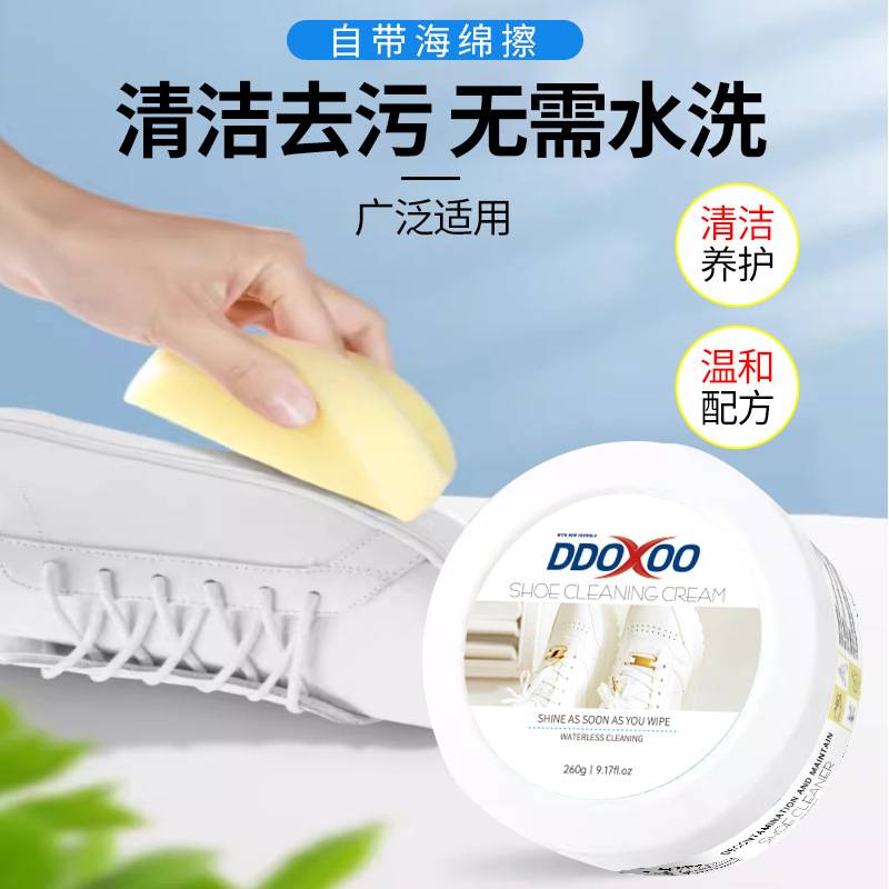 小白鞋清洁膏小白膏多功能运动鞋免水洗洗鞋擦鞋去污护理工厂