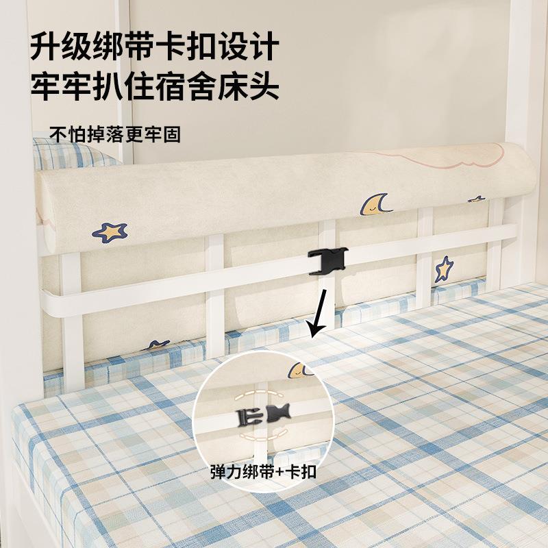 宿舍床头靠垫大学生单人床学生宿舍软包靠枕靠背上下铺防撞头软包