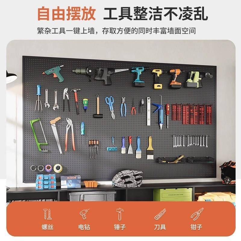 工具架洞洞板墙面收纳置物架不锈钢金属冲孔板挂架五金工具挂墙板