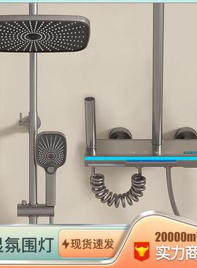 枪灰色氛围灯淋浴花洒套装卫生间黄铜恒温增压数显钢琴按键淋浴器