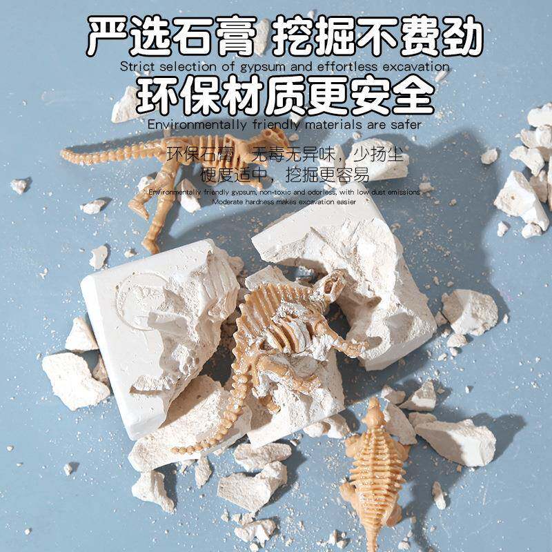 严选恐龙化石考古模型玩具儿童挖矿石女孩寻宝石男孩敲砸骨架宝藏