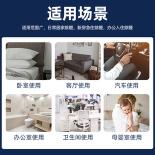 修吸甲醛清除剂 除甲醛去除剂炭包光触媒净化除味新房急住家用装