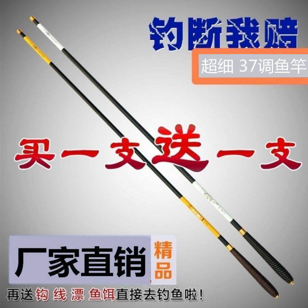 钓鱼竿龙鲤鱼竿手竿碳素渔具套装超轻超细鱼竿鲫鱼调软台钓竿