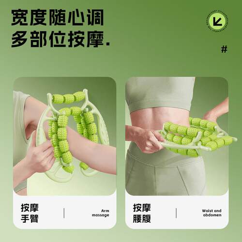 轮腿部按摩器瘦大腿小腿肌肉放松美腿器多功能环形滚轮夹腿器 - 封面