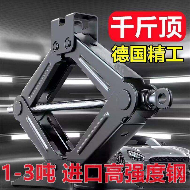 千斤顶车载汽车手摇小轿车用卧式换胎专用手摇杆随车工具千金顶