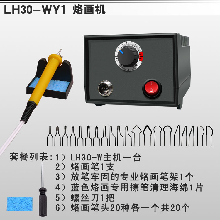 3X专业可调温烙画机烙画工具葫芦木板烫画机器烙画笔电烙笔