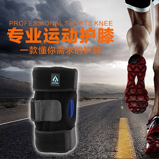 专业户外运动护膝登山跑步篮球护具四弹簧支撑防滑透气  保护膝盖